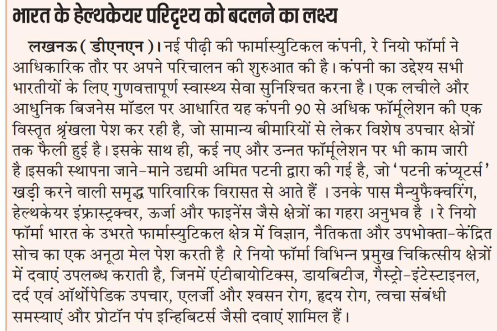 Raay Neo Pharma coverage in Daily News Activist