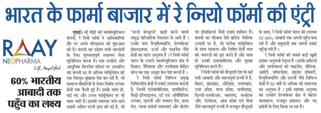 Raay Neo Pharma coverage in Jagran Junction