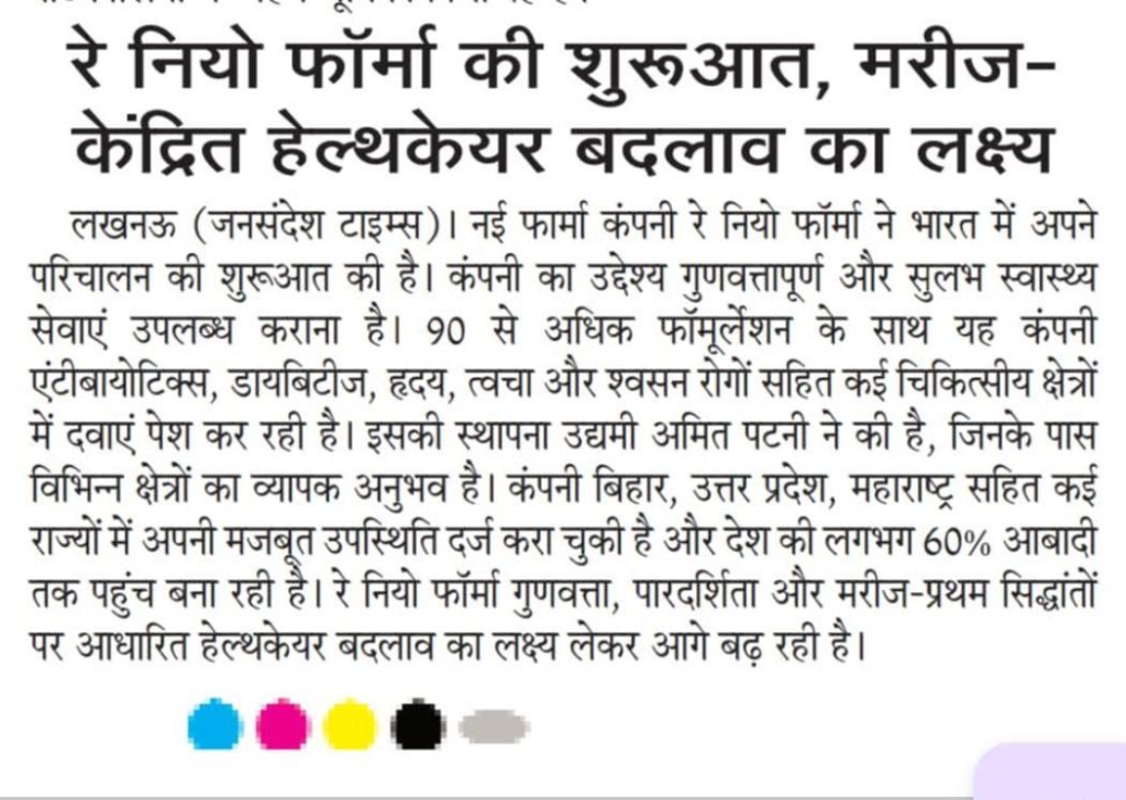 Raay Neo Pharma coverage in Jansandesh Times