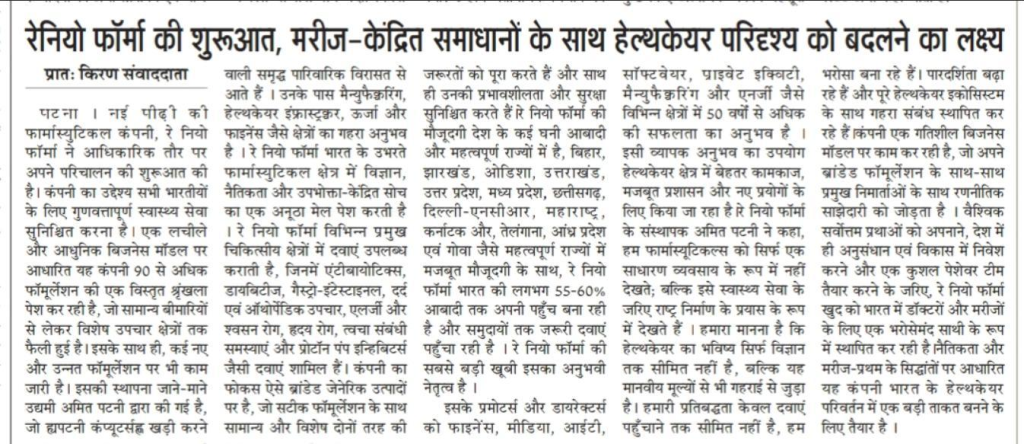 Raay Neo Pharma coverage in Pratah Kiran