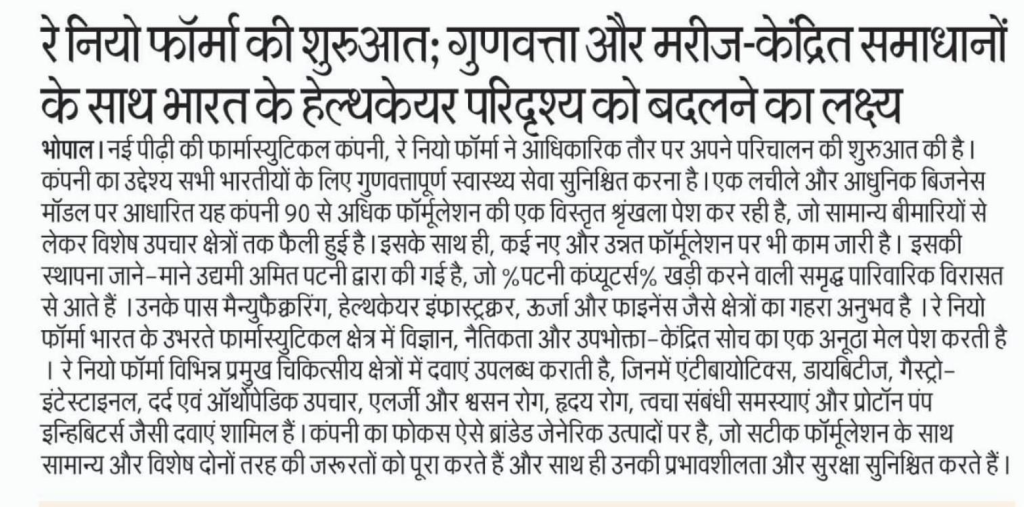 Raay Neo Pharma coverage in Samay Jagat