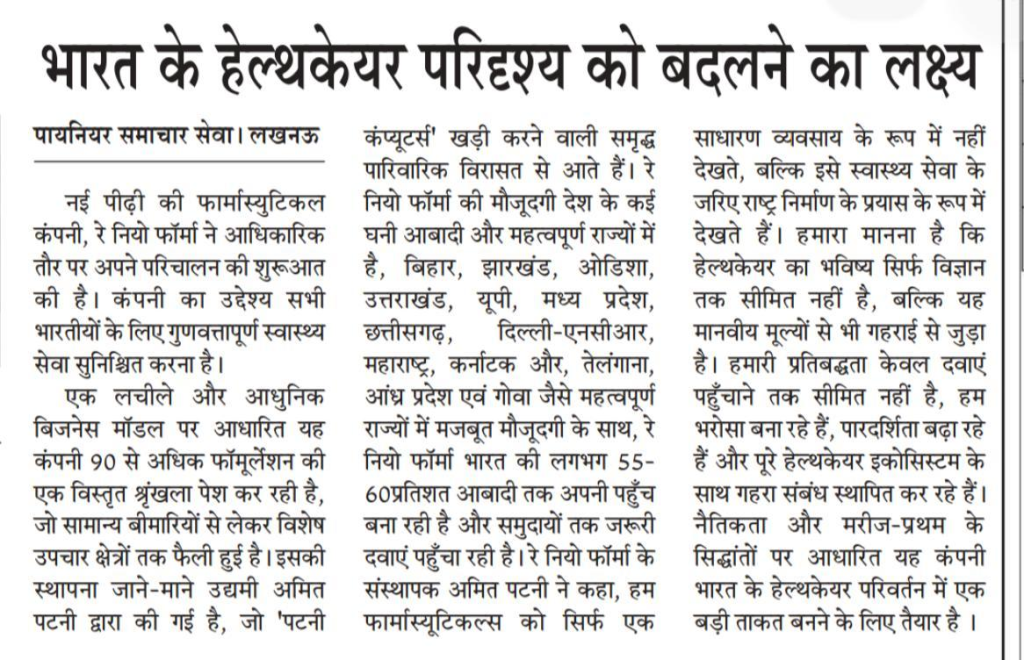 Raay Neo Pharma coverage in The Pioneer