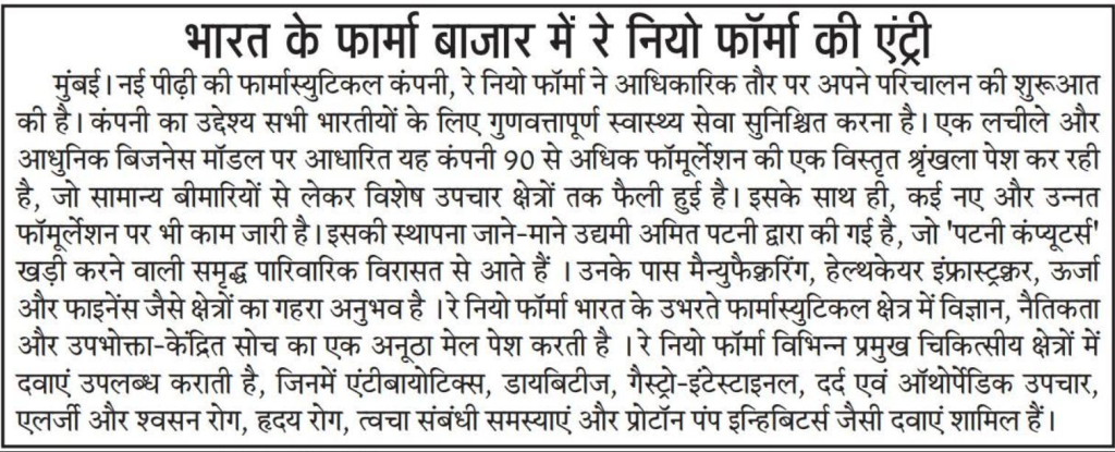 Raay Neo Pharma coverage in Uttarshakti