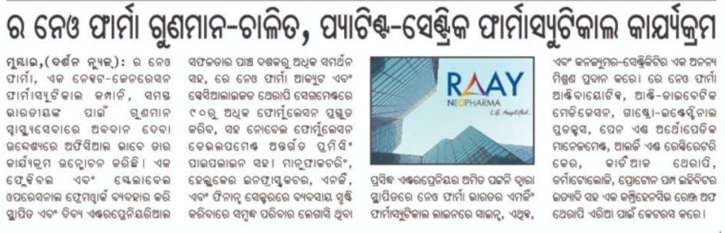 Raay Neo Pharma coverage in Darshana