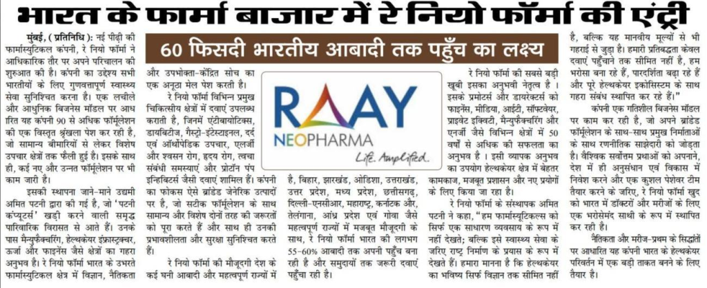 Raay Neo Pharma coverage in Ekarthi Times