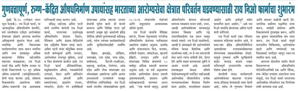 Raay Neo Pharma coverage in Rai – Global Bharat