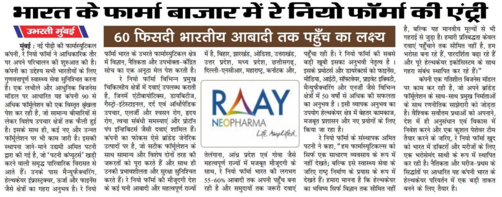 Raay Neo Pharma coverage in Ubharati Mumbai