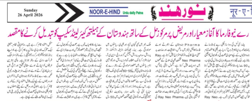 Raay Neo Pharma coverage in Noor E Hind