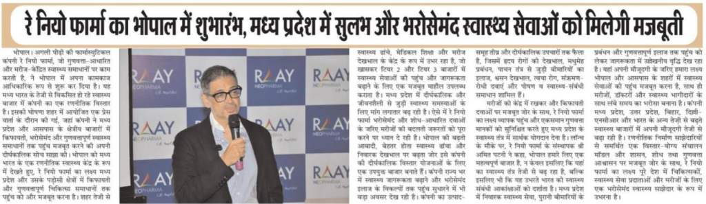 Raay Neo Pharma coverage in Hindi Action